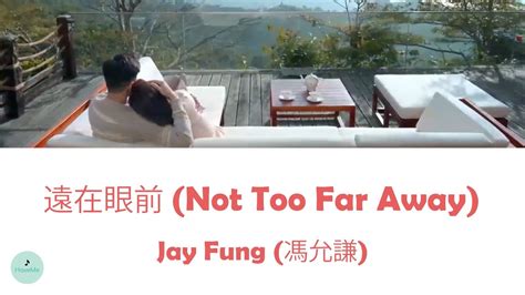 Jay Fung Not Too Far Away Modern Dynasty Ost