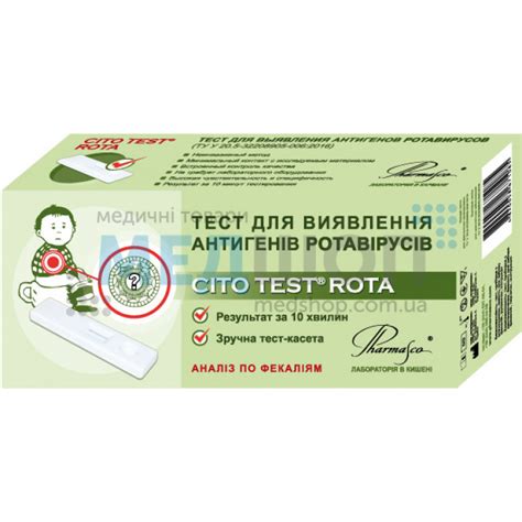 Тест-кассета на антигены ротавирусной инфекции CITO TEST ROTA - купить ...