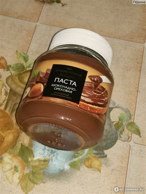 Паста Cuisine Royale De luxe шоколадно-ореховая Насыщенный вкус ООО ...