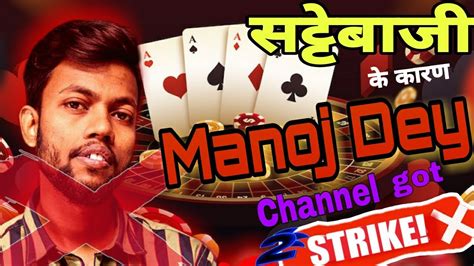 Manoj Dey Got 2nd STRIKE On His Channe Why ManojDey Got Community