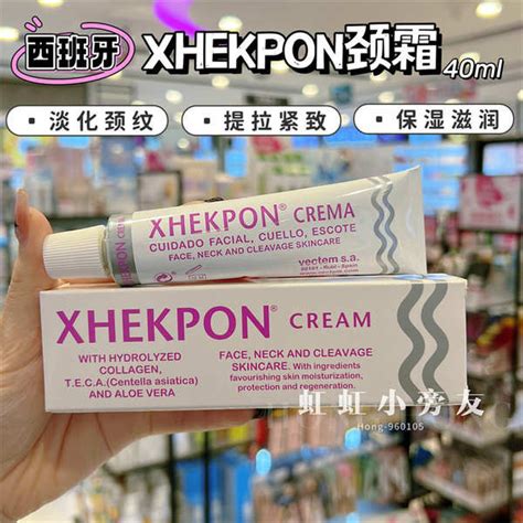 Master Fan Recommends Spain Xhekpon Neck Line Cream Collagen Neck Cream