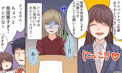 爽快！ 学生時代にいじめてきた人と再会し「ウケる！」と思った理由 女子力アップcafe Googirl