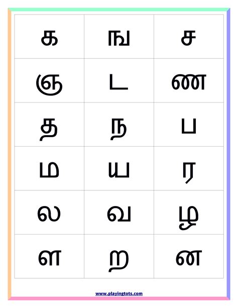 Tamil Letters Tracing Worksheets Pdf