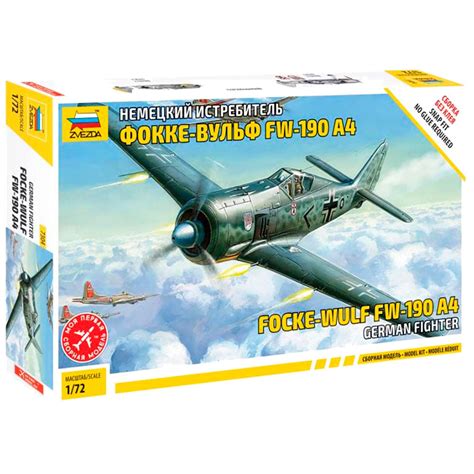 Немецкий истребитель 'Фокке-Вульф' FW-190 A4