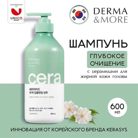 Derma More