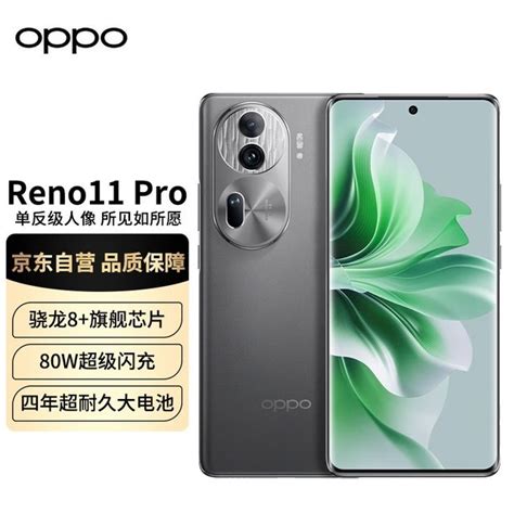 【手慢无】oppo Reno10 Pro 5g手机跌至2399元 4nm处理器 性能巨强 Oppo Reno9 Pro 手机市场 中关村在线