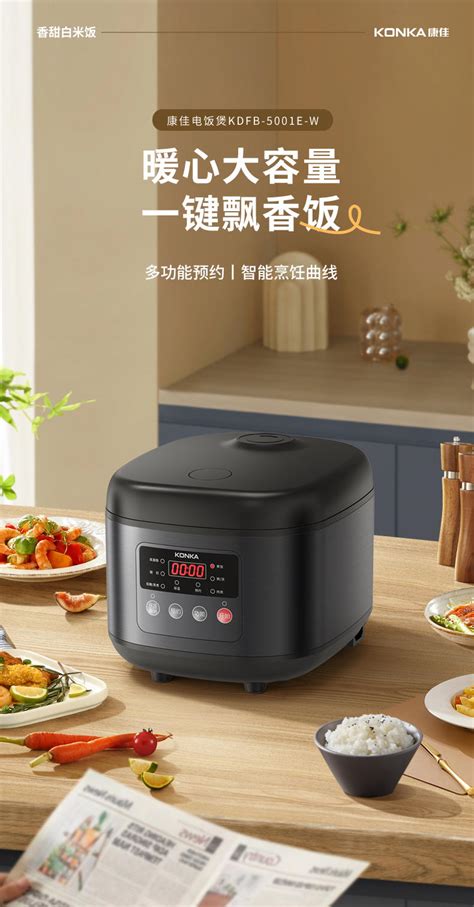 赋能集团大象赋能供应链选品平台 康佳家用多功能5l电饭煲kdfb 5001e W