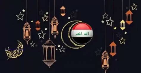 موعد رمضان 2023 في العراق وكالة سوا الإخبارية