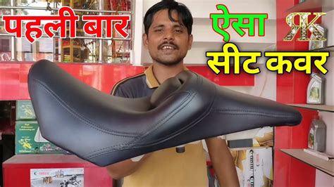 New Model Seat Cover Honda Unicorn Ilma Seat Cover Angoori Bagh Ayodhya