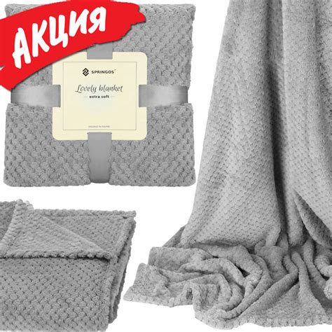 Плед Покрывало 150 X 200 См Springos Extra Soft Однотонный Мягкий ...