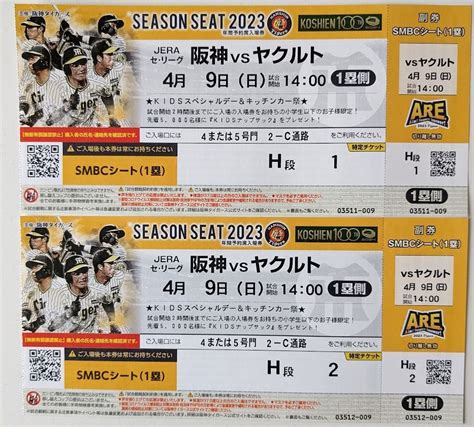 Yahooオークション 【通路側・中止補償有】甲子園 4月9日 日 阪神