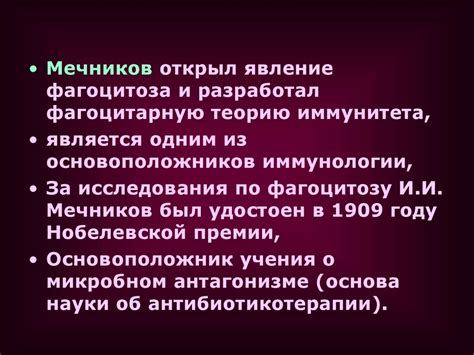 Микробиология, как наука. (Лекция 1) - online presentation