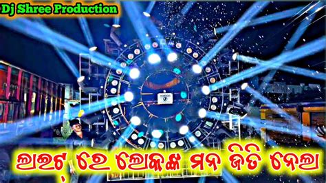 Dj Shree Production New Setup Night Program Mindblowing