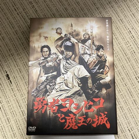 超美品再入荷品質至上 勇者ヨシヒコと魔王の城 Dvd ドラマ 山田孝之 全巻セット 4枚組