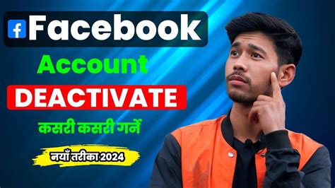 How To Deactivate Facebook Account FB Account Deactivate 2024 YouTube