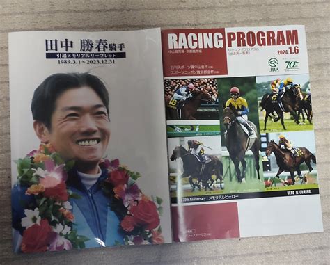 Jra 中山競馬場限定 田中勝春 引退メモリアルシート 金杯レースプログラム 入手困難競馬｜売買されたオークション情報、yahooの商品