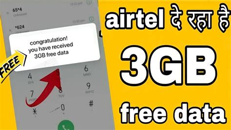 Airtel Free Gb Data Offer Airtel Free Data Code Airtel