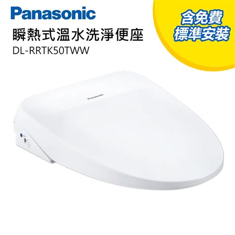 Panasonic 國際牌 瞬熱式溫水洗淨便座 Dl Rrtk50tww 儲熱式 Yahoo奇摩購物中心