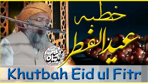 Khutbah Eid Ul Fitr Qari Muhammad Yaseen Jamiah Abu Hurarah Malsi M