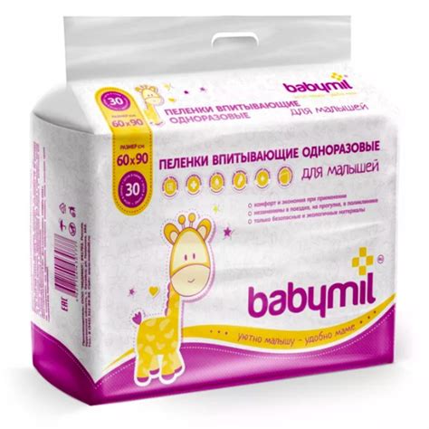 Пеленки одноразовые детские Babymil 60*90, 30 шт - купить в Крыму, цена ...