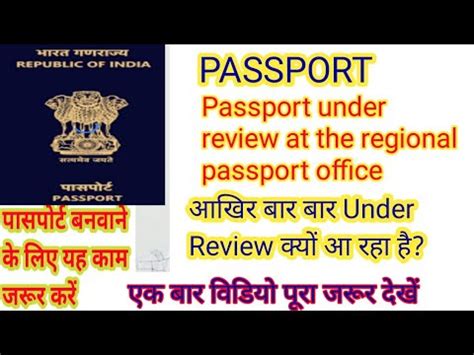 Passport Under Review At Regional Passport Office Passport Application