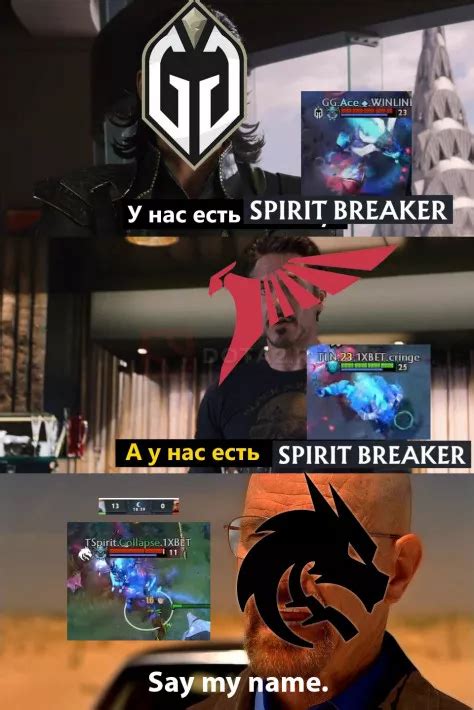 Dota 2 и Мемы