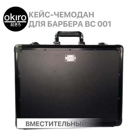 Кейс барбера BC 001 Видеообзор - YouTube