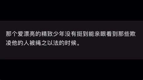 真的很心疼我明宝啊虽然这只是一篇虐文 但是跳出这篇文 在生活中也不希望大家对txl有这么大的恶意呀大家都要爱自己呀💓 哔哩哔哩 Bilibili