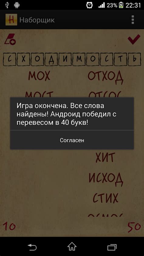 Наборщик APK for Android - Download