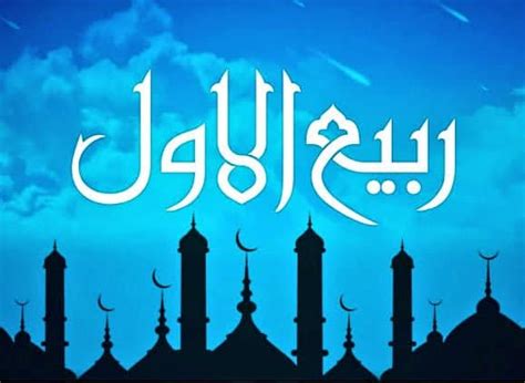 Significance Blessings And Events Of The Blessed Month Of Rabi Ul