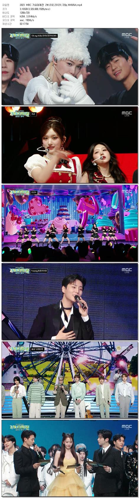 2023 MBC 가요대제전 2부 E02 231231 720p WANNA