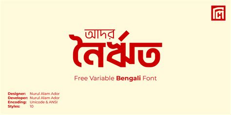 Ador Noirrit - Free Bengali / Bangla Variable Font :: Behance