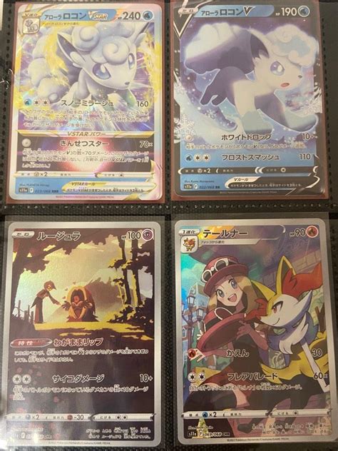 日版 白熱奧秘 Ptcg s11a CHR RR RRR 雪六尾 V VStar 興趣及遊戲 玩具 遊戲類 Carousell