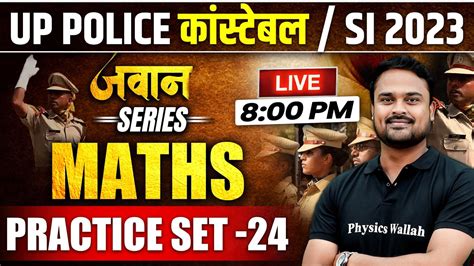 Up Police Constable Up Police Maths Practice Set Up Police