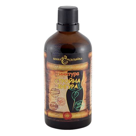 Тинктура Стройна Фигура, Билка Чудодейка, 100ml - БИО ТОНИ