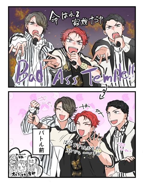 Bad Ass Templeがすきです きり さんのマンガ ツイコミ 仮
