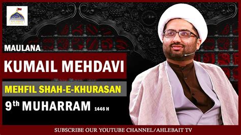 Majlis Maulana Kumail Mehdavi Th Muharram Mehfil Shah E