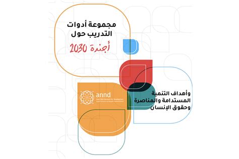 مواد بناء القدرات