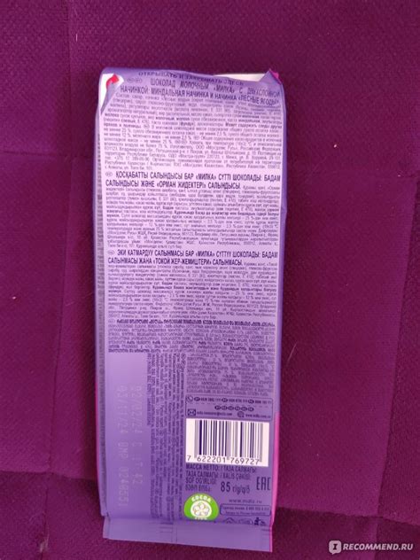 Шоколад Milka с двухслойной начинкой Миндаль и Лесные ягоды - «Десерт ...