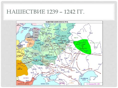 Нашествие Батыя на Русь - презентация онлайн