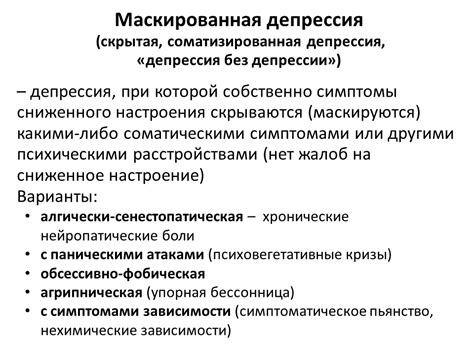 Общая психопатология | Обучение | РОП