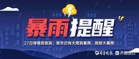 今夜还有大雨到暴雨、局部大暴雨！本周青岛多降雨阵风全市海地