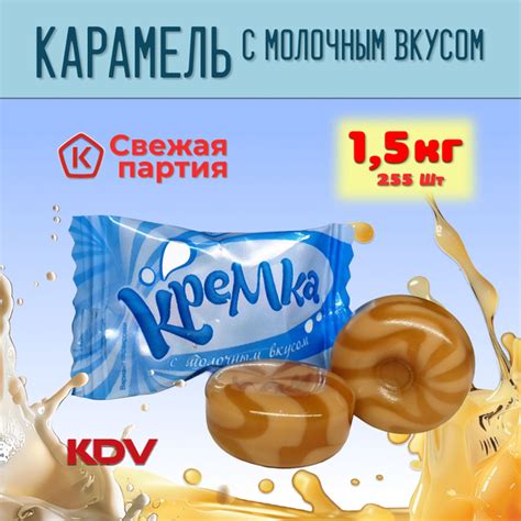 Вопросы и ответы о Конфеты карамель леденцовая Кремка с молочным вкусом ...