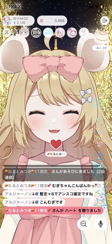 棲子むぎozon杯お礼ちゅ🐭💕 On Twitter