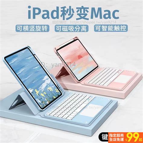 注音鍵盤 Ipad鍵盤保護套 Mini6 Pro 11吋 109876代air 345 巧控鍵盤 保護殼 蝦皮購物