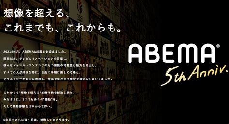 今日は何の日 今日はabema開局記念日 悠遊自適 パート2