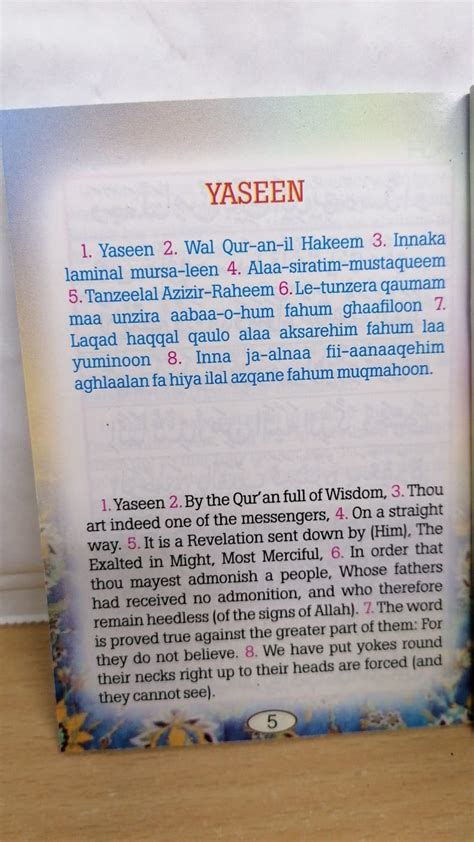 Surah Yaseen In English Lights Crystal