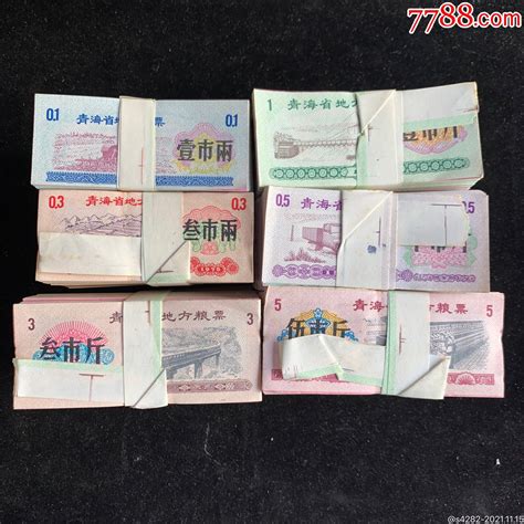 1975年，青海省粮票，6品种，500套合拍粮票连连连【7788收藏收藏热线】