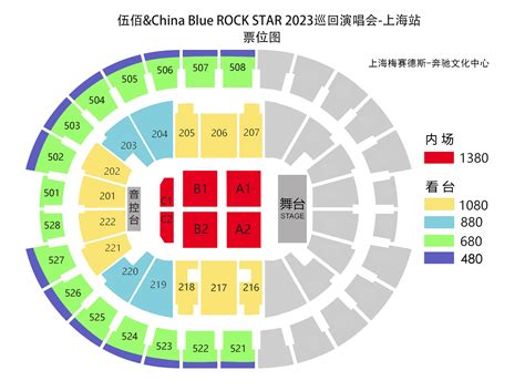 2024伍佰演唱会行程时间表（城市排期门票座位图抢票时间） 本地宝