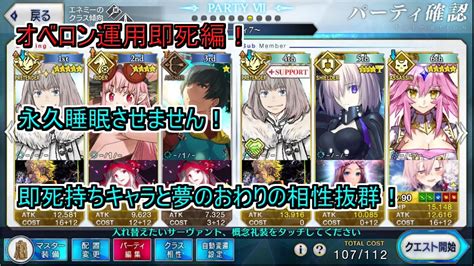 【fgo】オベロン運用即死編！黒聖杯アーラシュついに爆誕！オベロンハベアーラシュ編成で超火力周回！性能紹介【2部6章完結ピックアップ